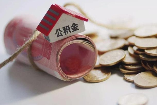 南平公积金如何被盗取出来（住房公积金被盗）